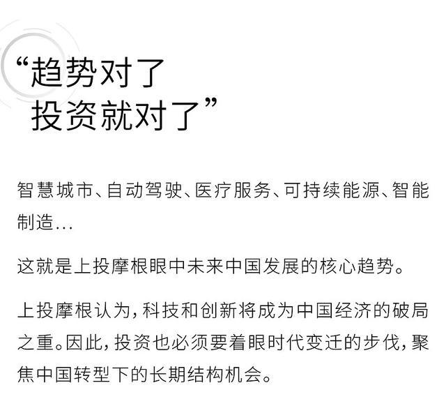 上投摩根基金是什么