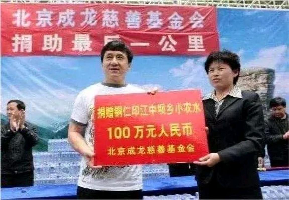 成龙基金会联系方式