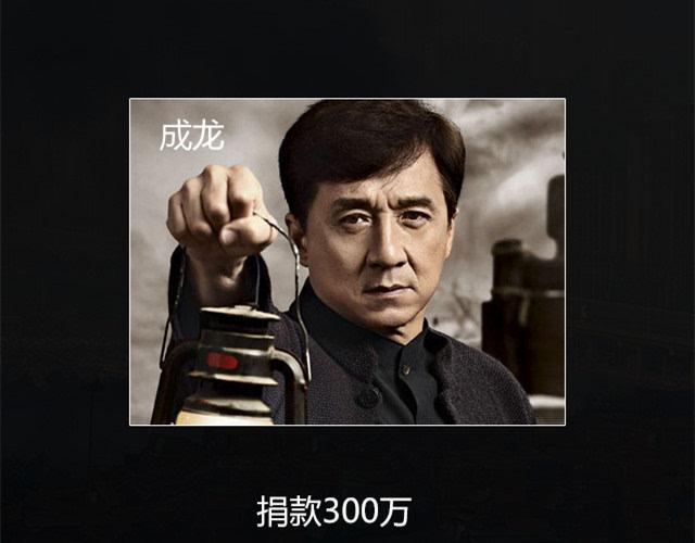 成龙基金会联系方式