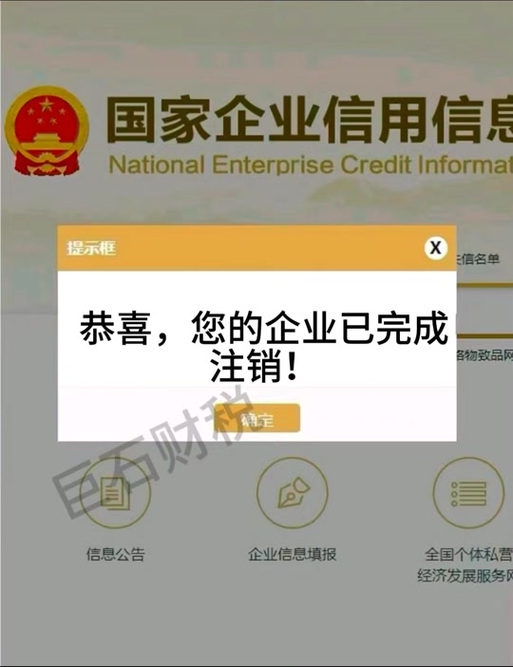黑龙江工商网信息查询