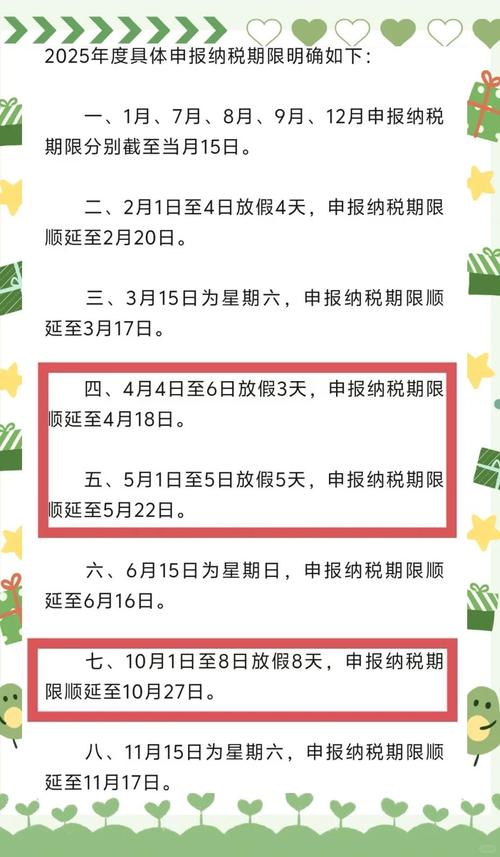 税务总局40号2025