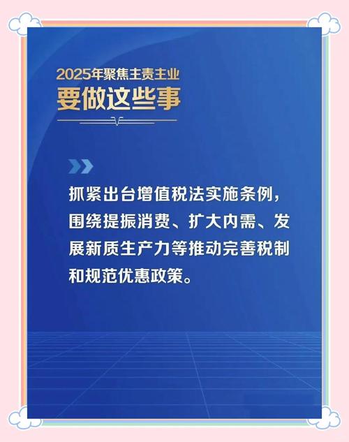 税务总局40号2025