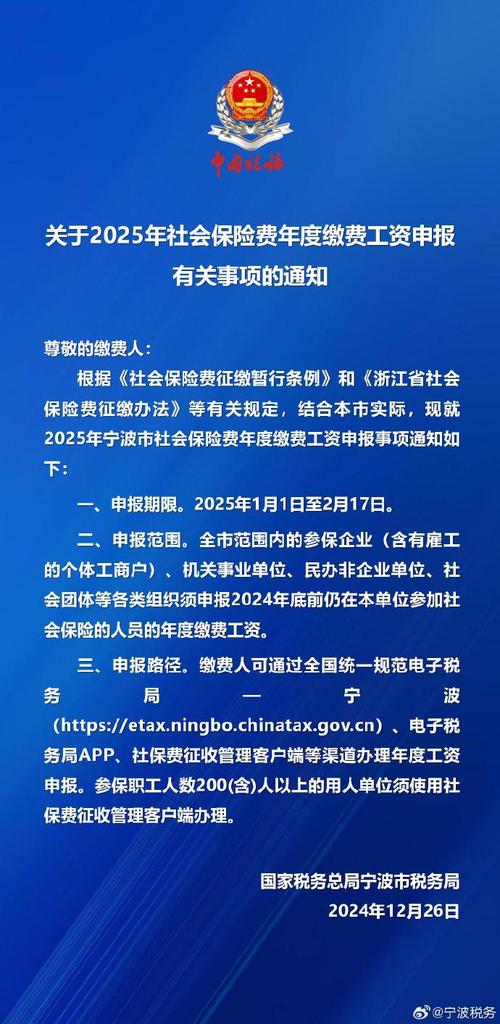 税务2025年16号文