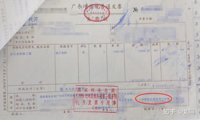 辽宁省地方税务统一发票