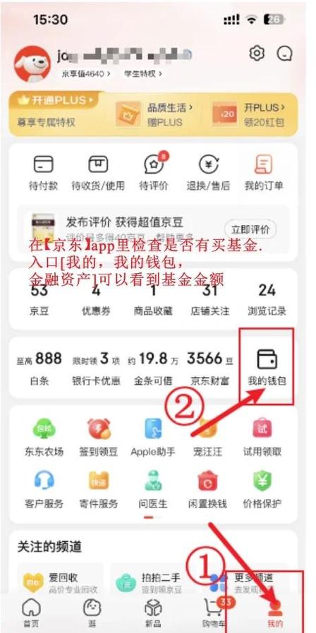 京东小白基金怎么样