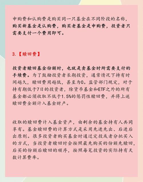 基金的申购费怎么算