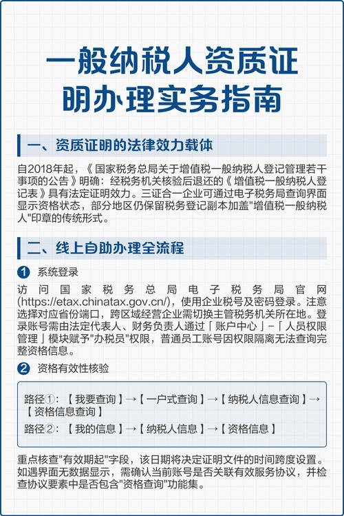 三证合一 怎么办理税务