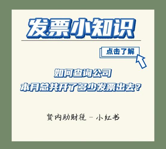 陕西国家税务局发票查询