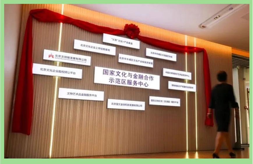 文化产业基金是什么