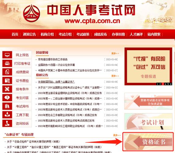 税务师报名条件2025