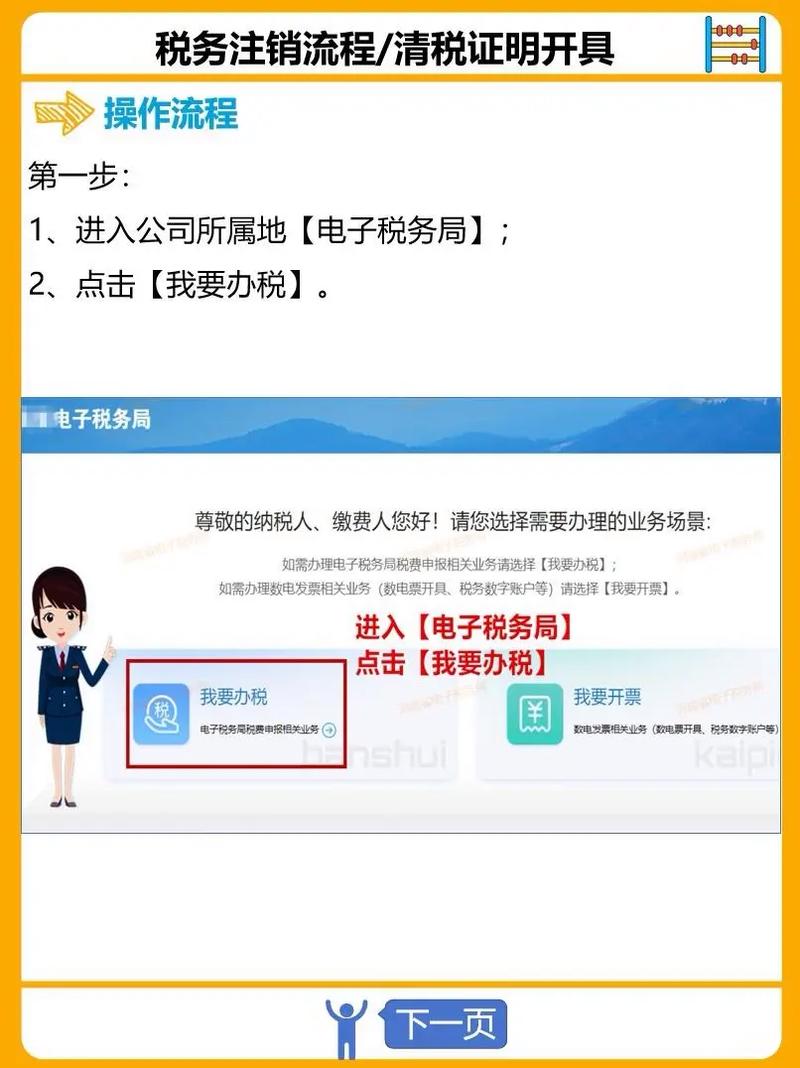 个体税务登记证注销流程