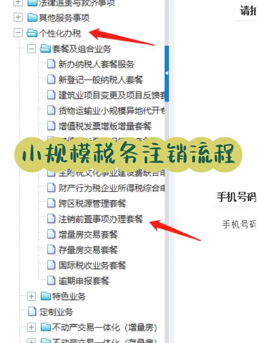 个体税务登记证注销流程