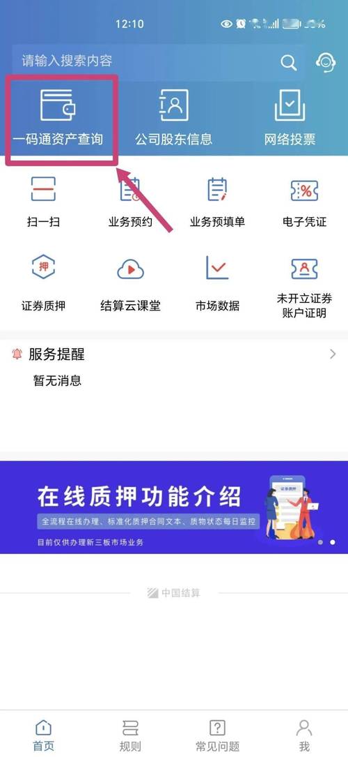 盈点通工商信息查询网