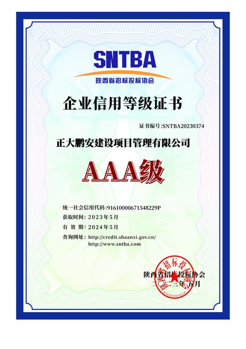 陕西企业工商信用查询