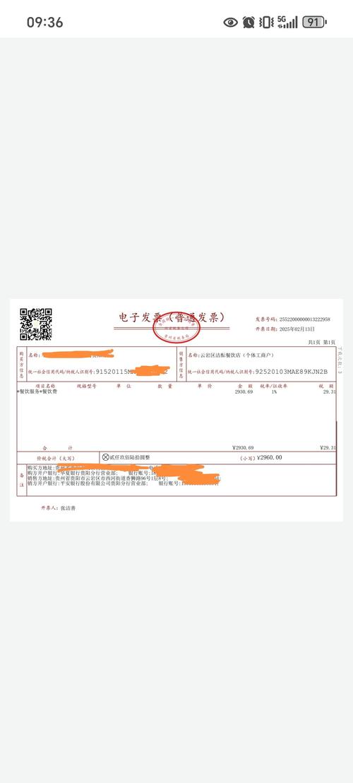 湖南地方税务局发票查询