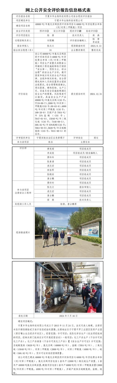 全国企业信息查询宁夏