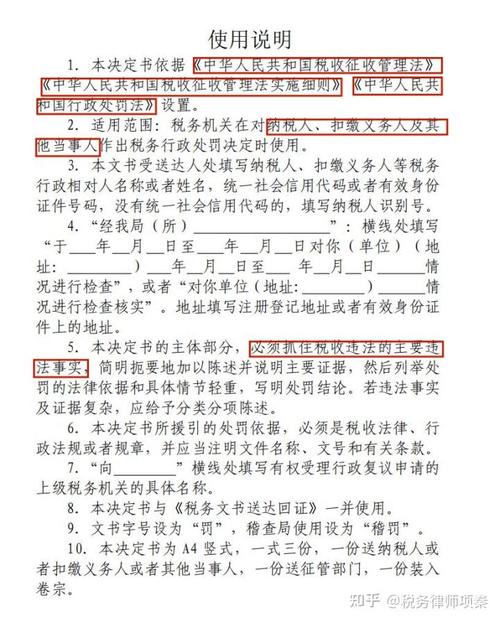 税务行政复议 名词解释