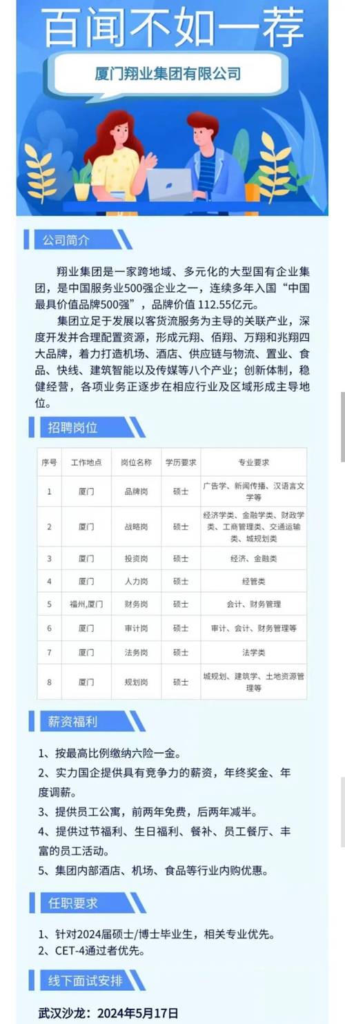 厦门企业信息查询官网