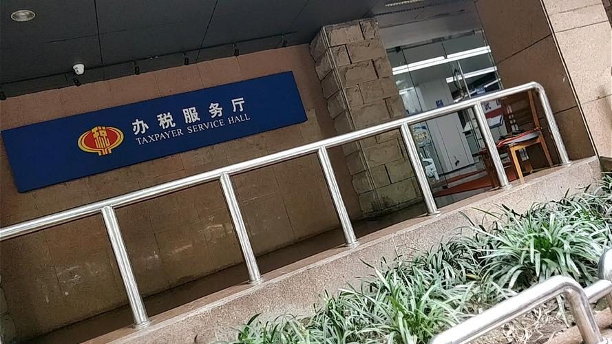 江苏省南京市国家税务局