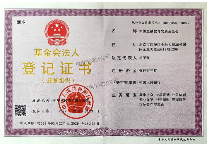 信用中国查询企业法人