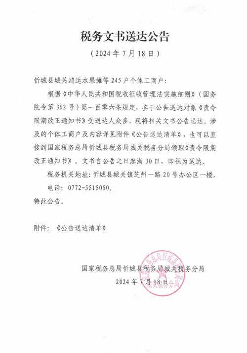 国家税务总局78号公告