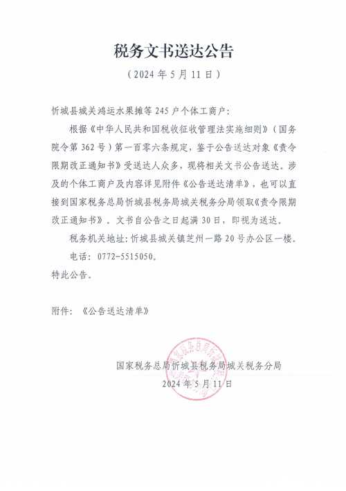 国家税务总局10号公告