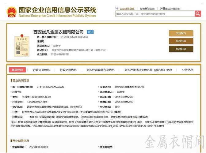 哪里可以查询企业信息