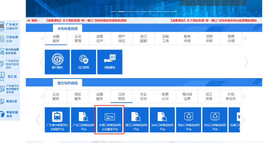 东莞企业信息查询系统