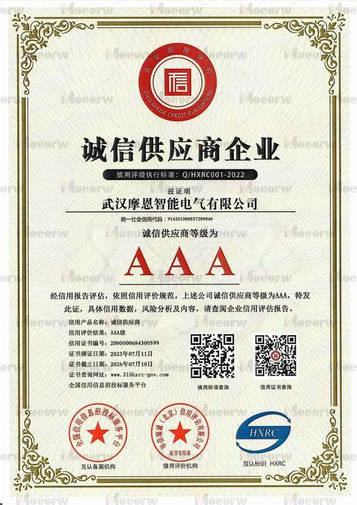 内蒙古企业信用信息网