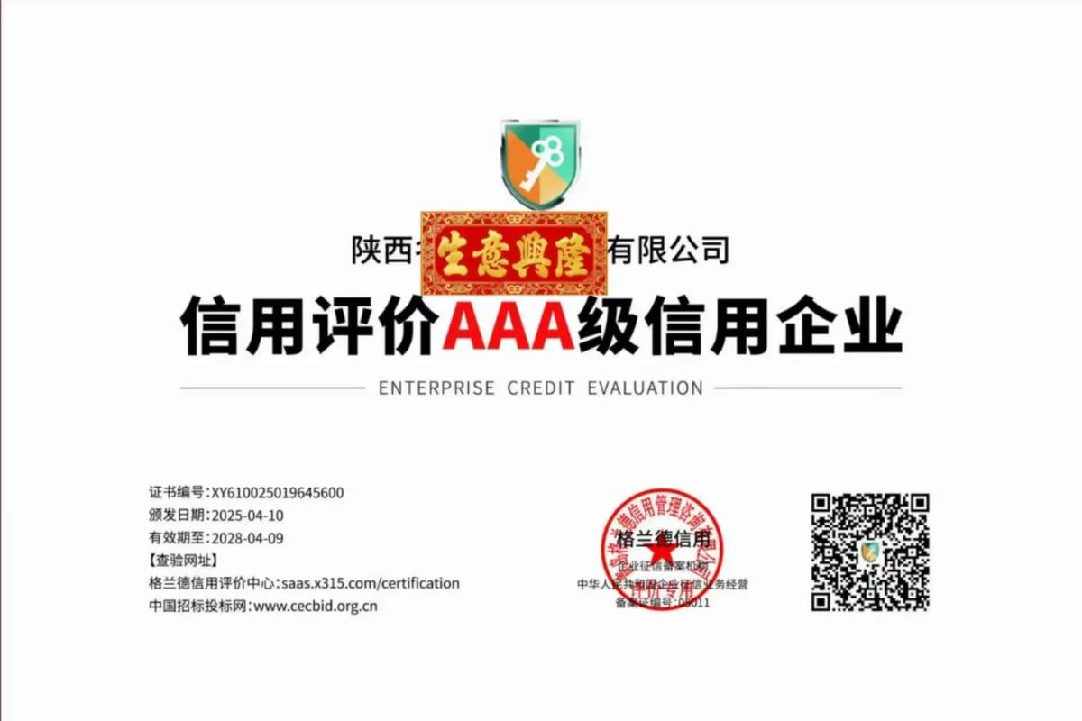 天津市企业信用信息网