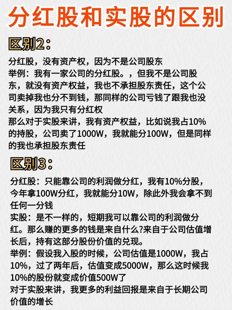 基金分红和收益区别