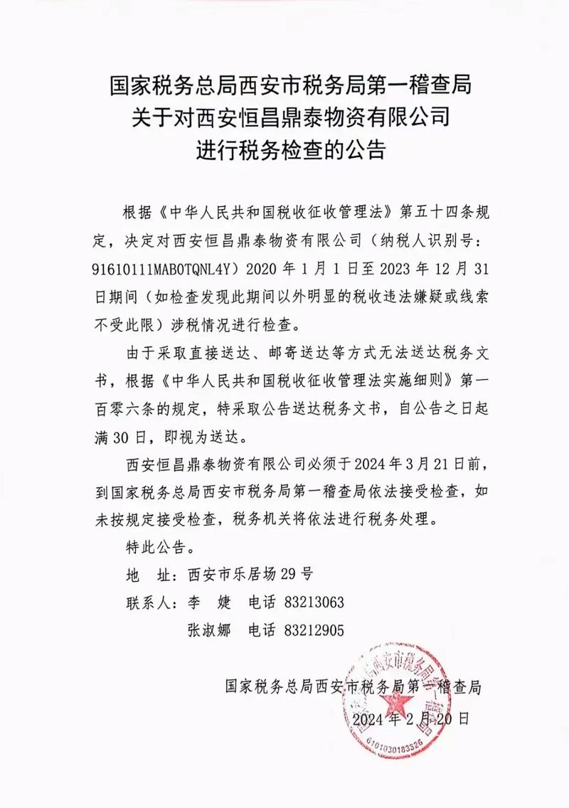 国家税务总局65号公告