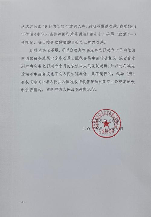 国家税务总局65号公告