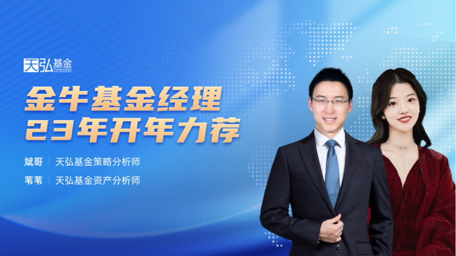 什么是金牛基金经理