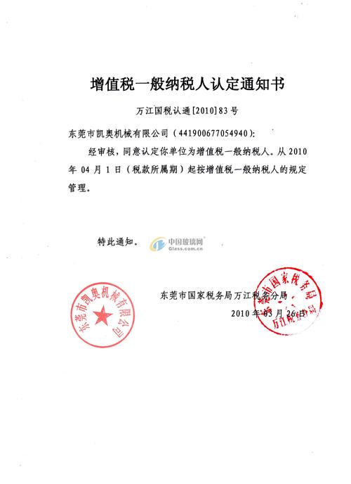 税务登记证 地税和国税