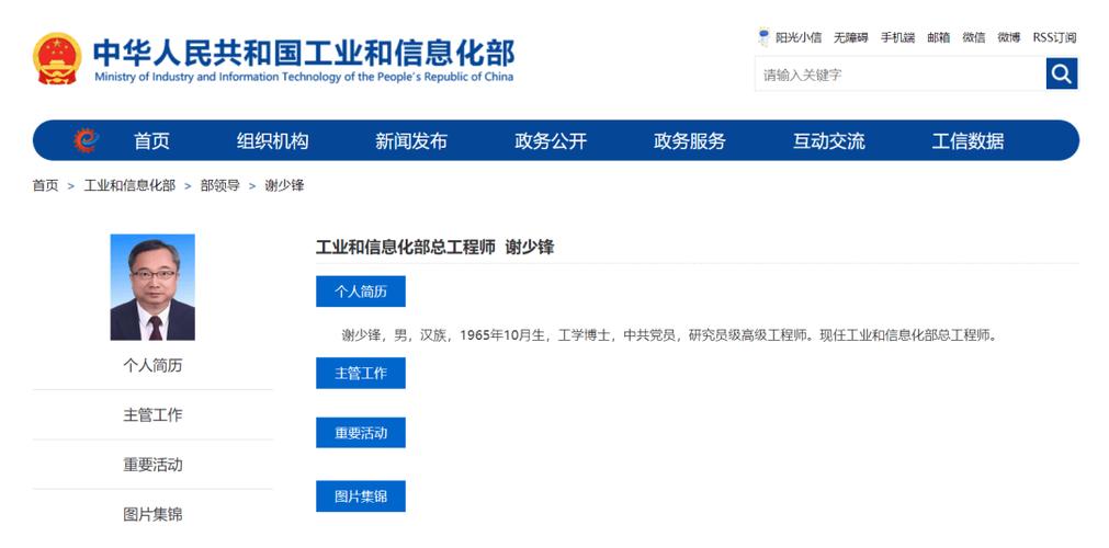 工网查询企业信息平台