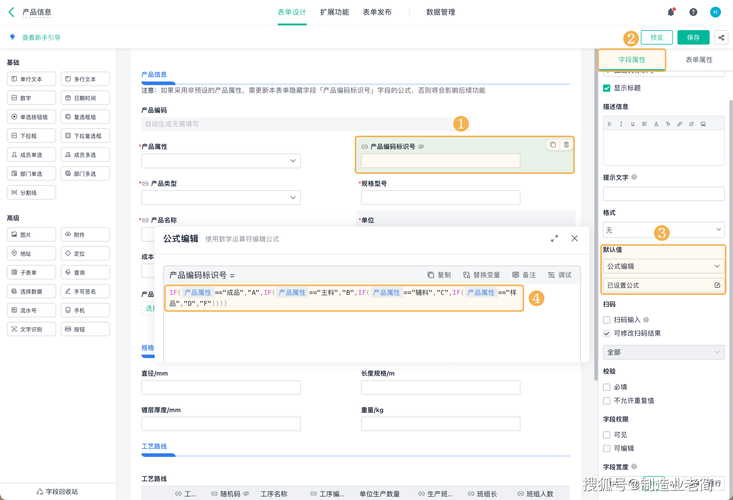 工网查询企业信息平台
