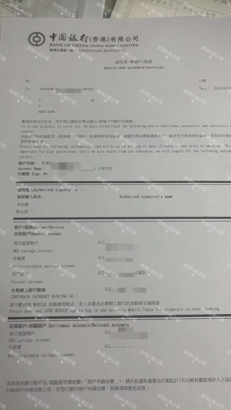 香港企业信用信息查询