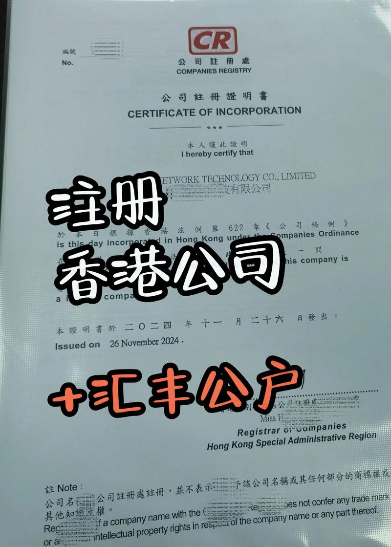 香港企业信用信息查询