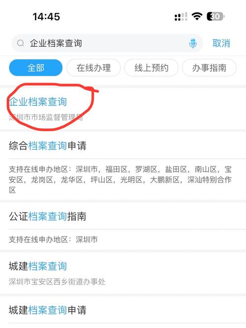 工商企业信息查询河北