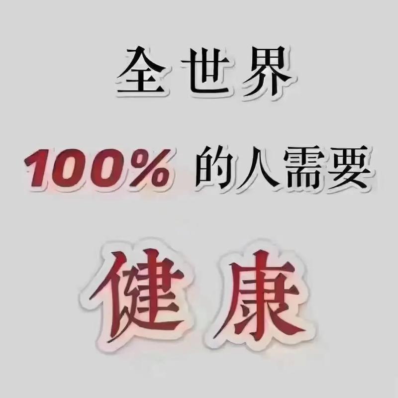 健康基金是什么东西