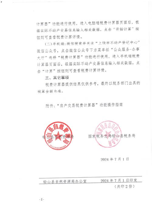 税务公告2011年34