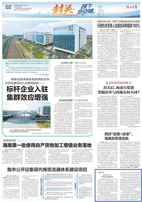 海口企业信息查询官网