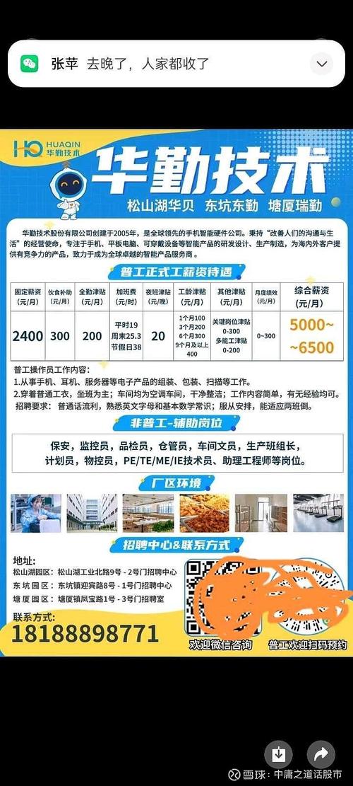 东莞企业信息查询官网