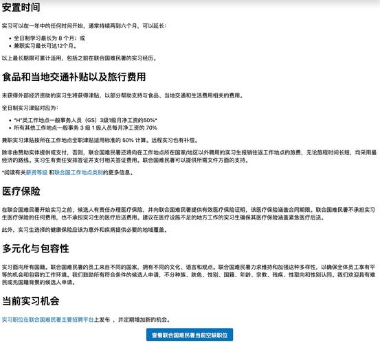 世界自然基金会招聘