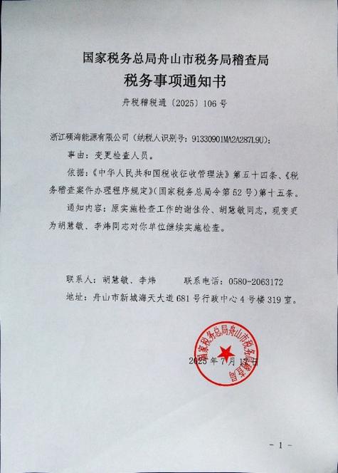 国家税务总局57号公告