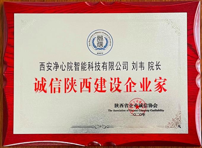 国家企业信息公示陕西