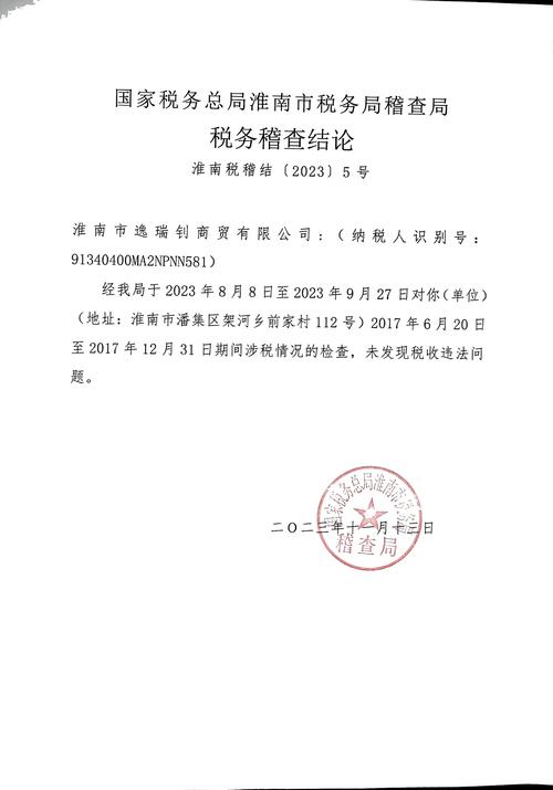 国家税务总局公告18号