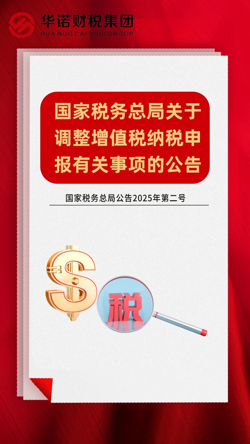国家税务总局24号公告