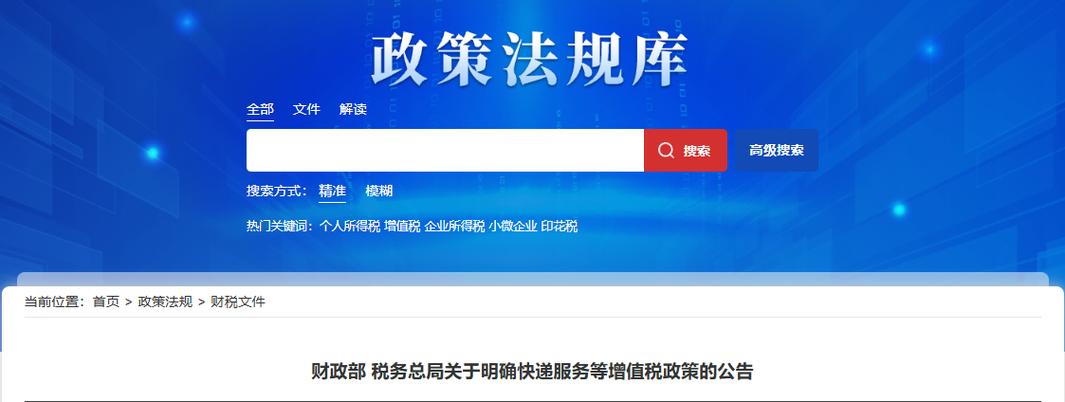 国家税务总局24号公告